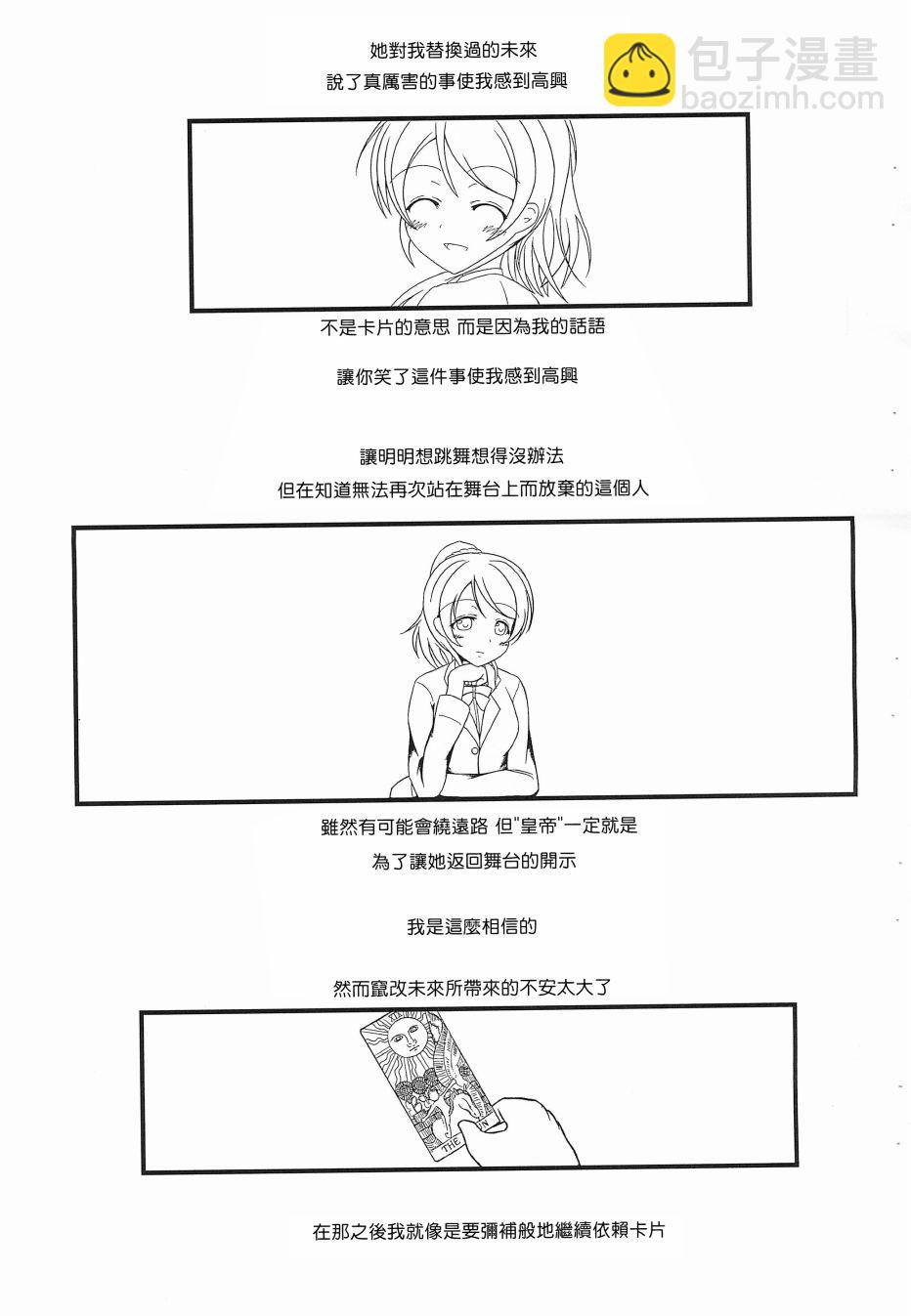 🍔LoveLive Electra Tristar 第21页