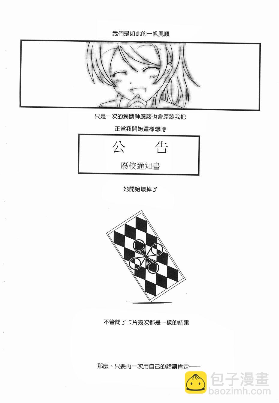 🍔LoveLive Electra Tristar 第22页