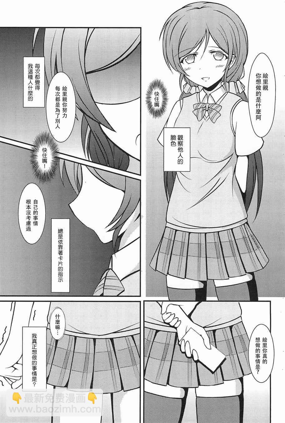 🍔LoveLive Electra Tristar 第25页