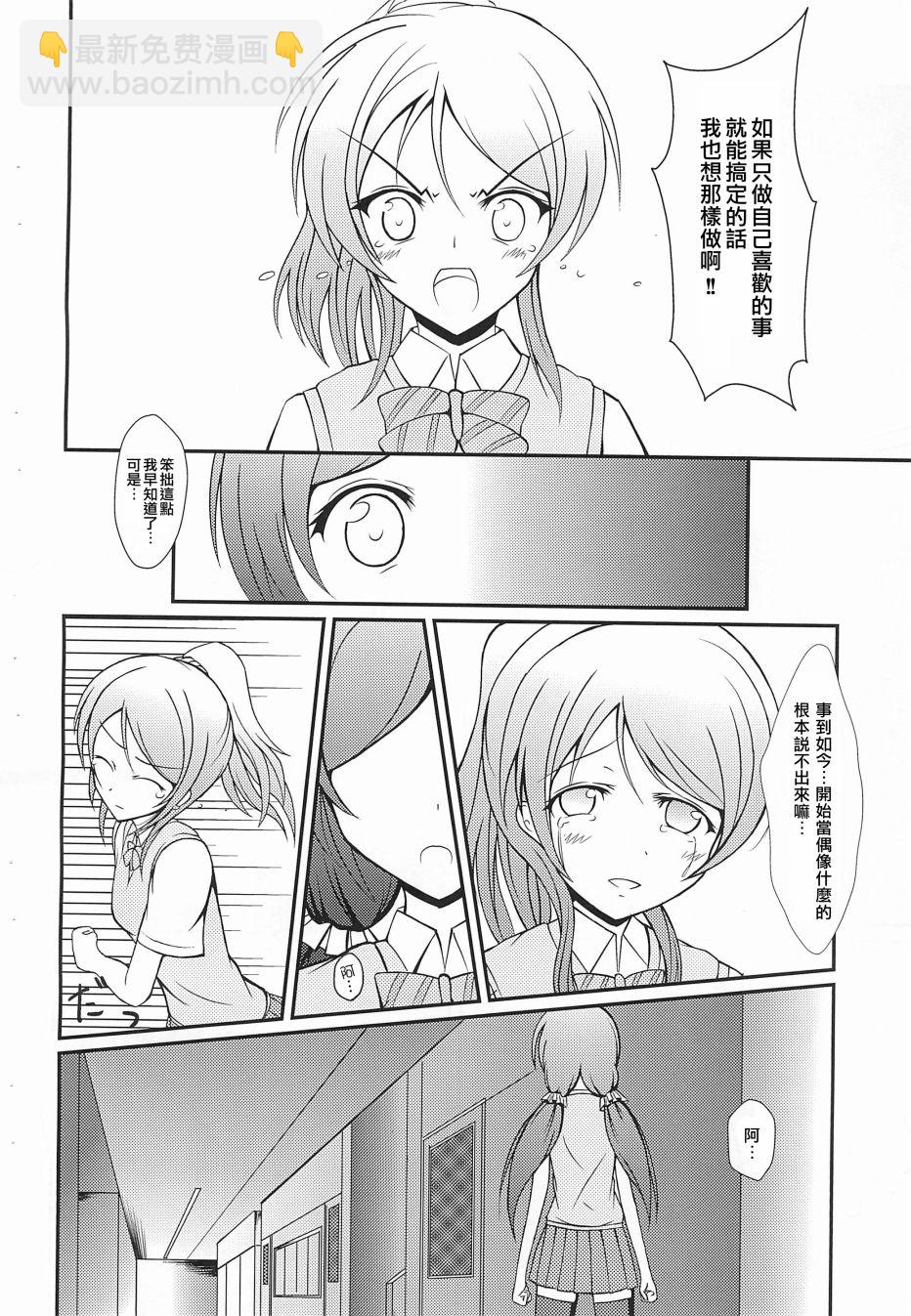 🍔LoveLive Electra Tristar 第26页