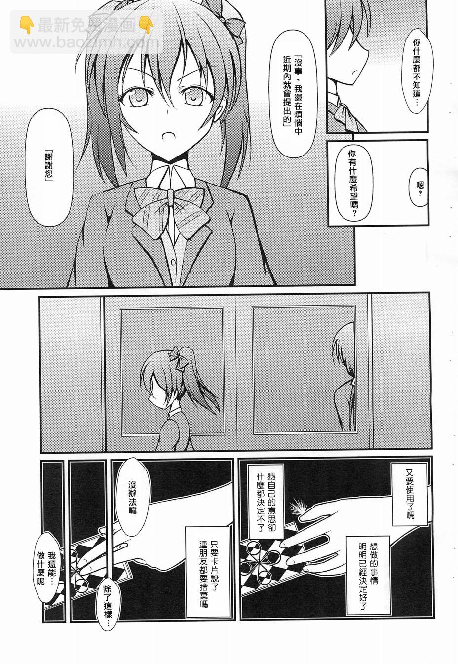 🍔LoveLive Electra Tristar 第29页
