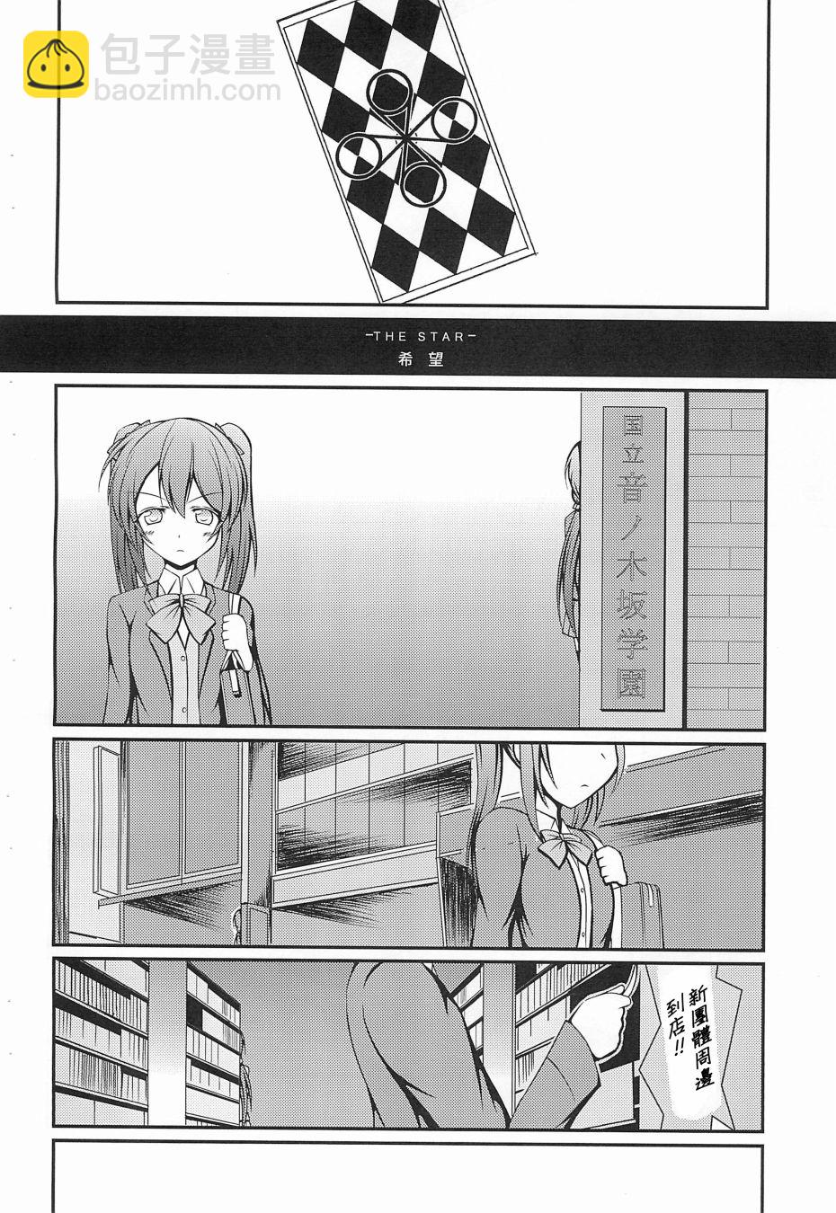 🍔LoveLive Electra Tristar 第30页