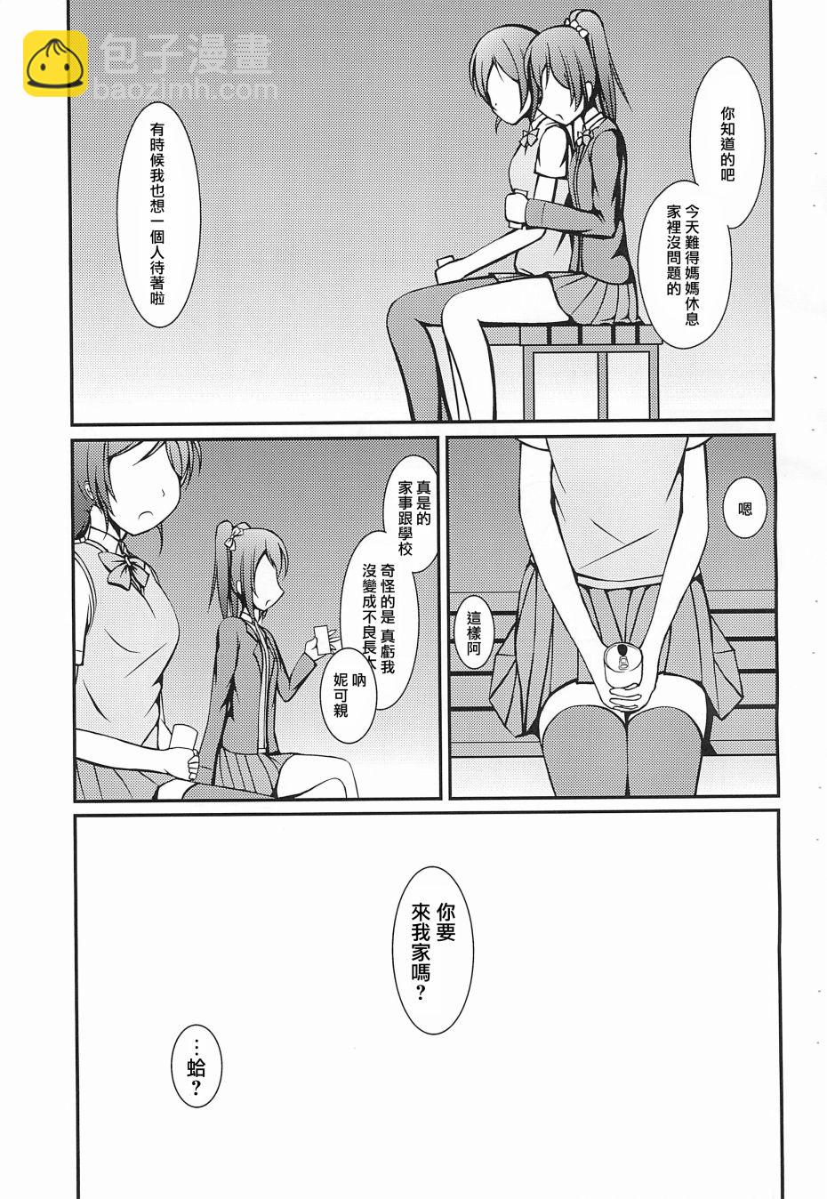 🍔LoveLive Electra Tristar 第35页