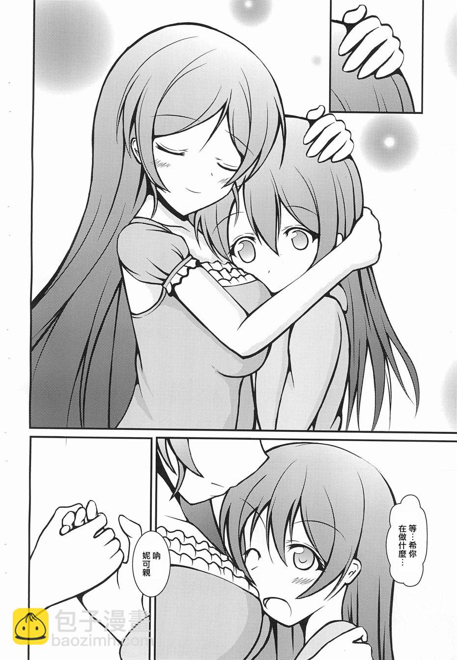 🍔LoveLive Electra Tristar 第40页