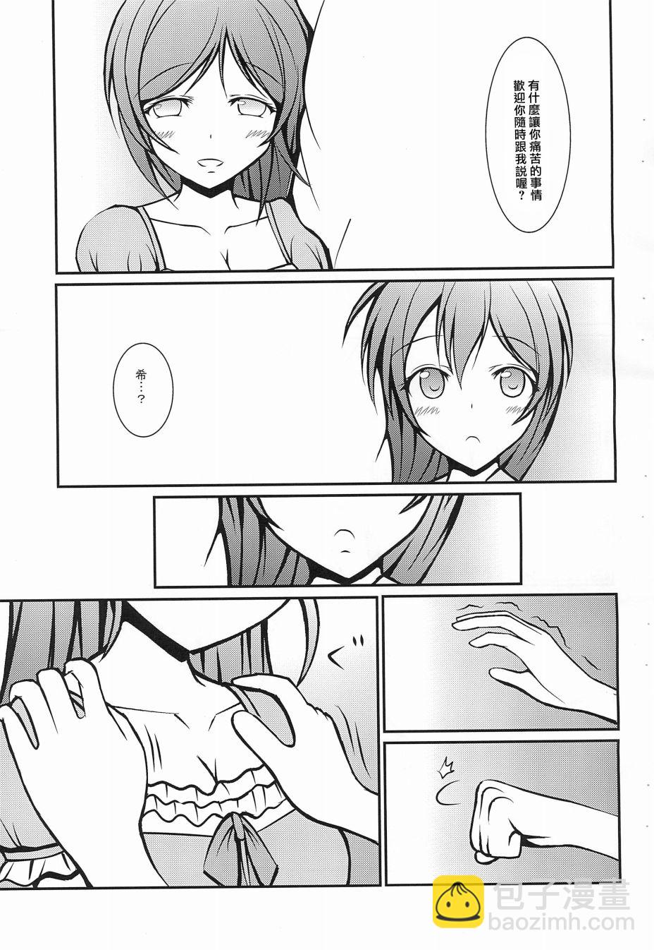 🍔LoveLive Electra Tristar 第41页
