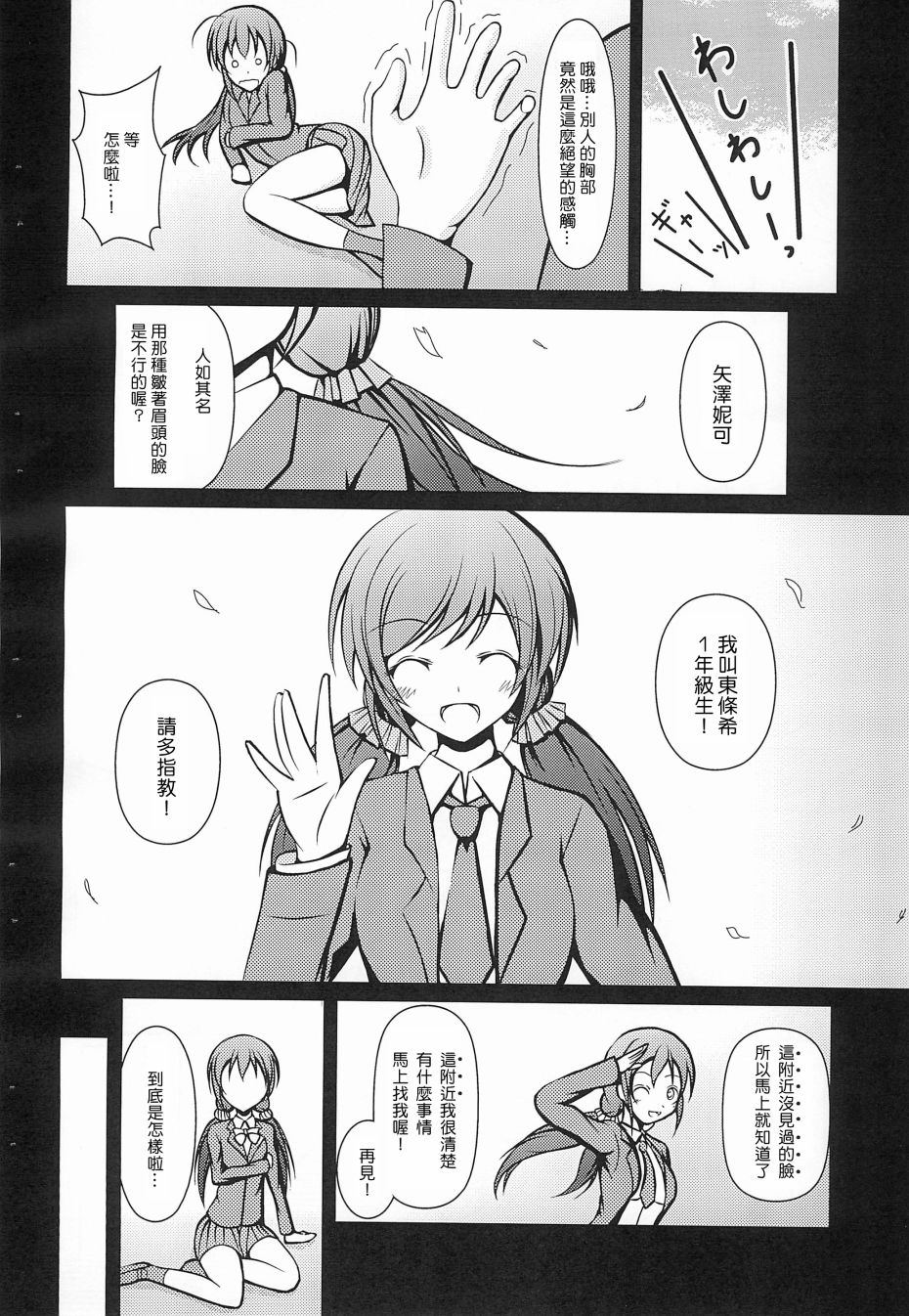 🍔LoveLive Electra Tristar 第46页