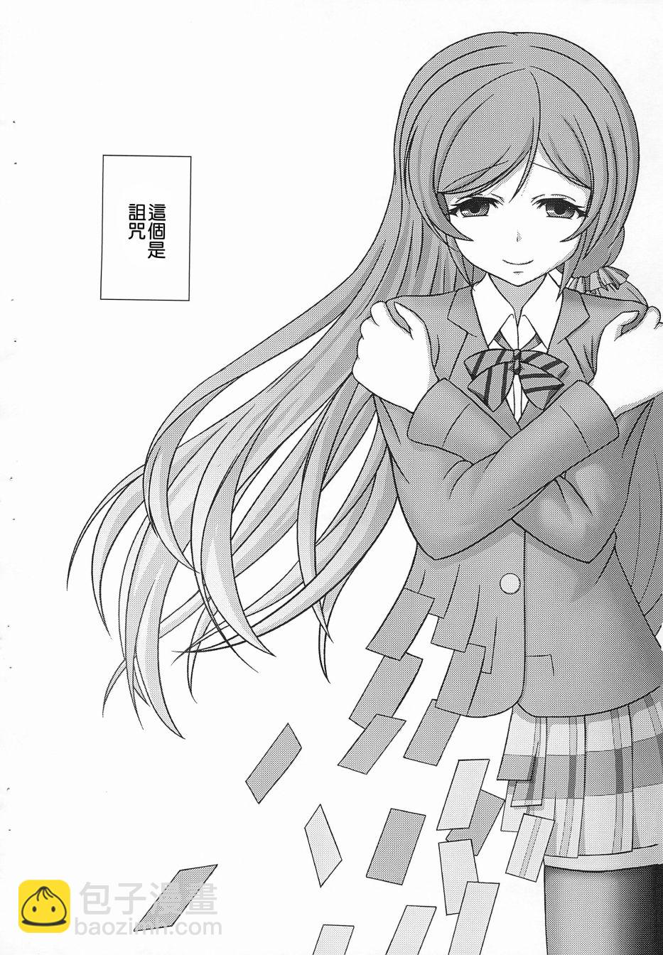 🍔LoveLive Electra Tristar 第8页