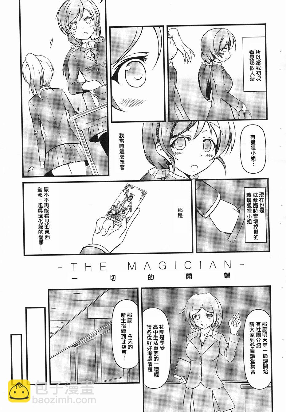 🍔LoveLive Electra Tristar 第9页