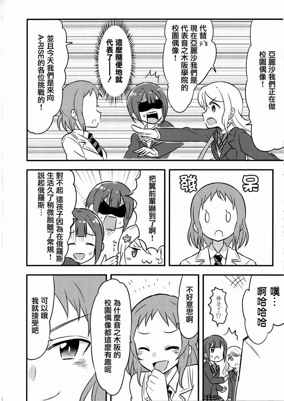 🍔LoveLive DO!! 第10页