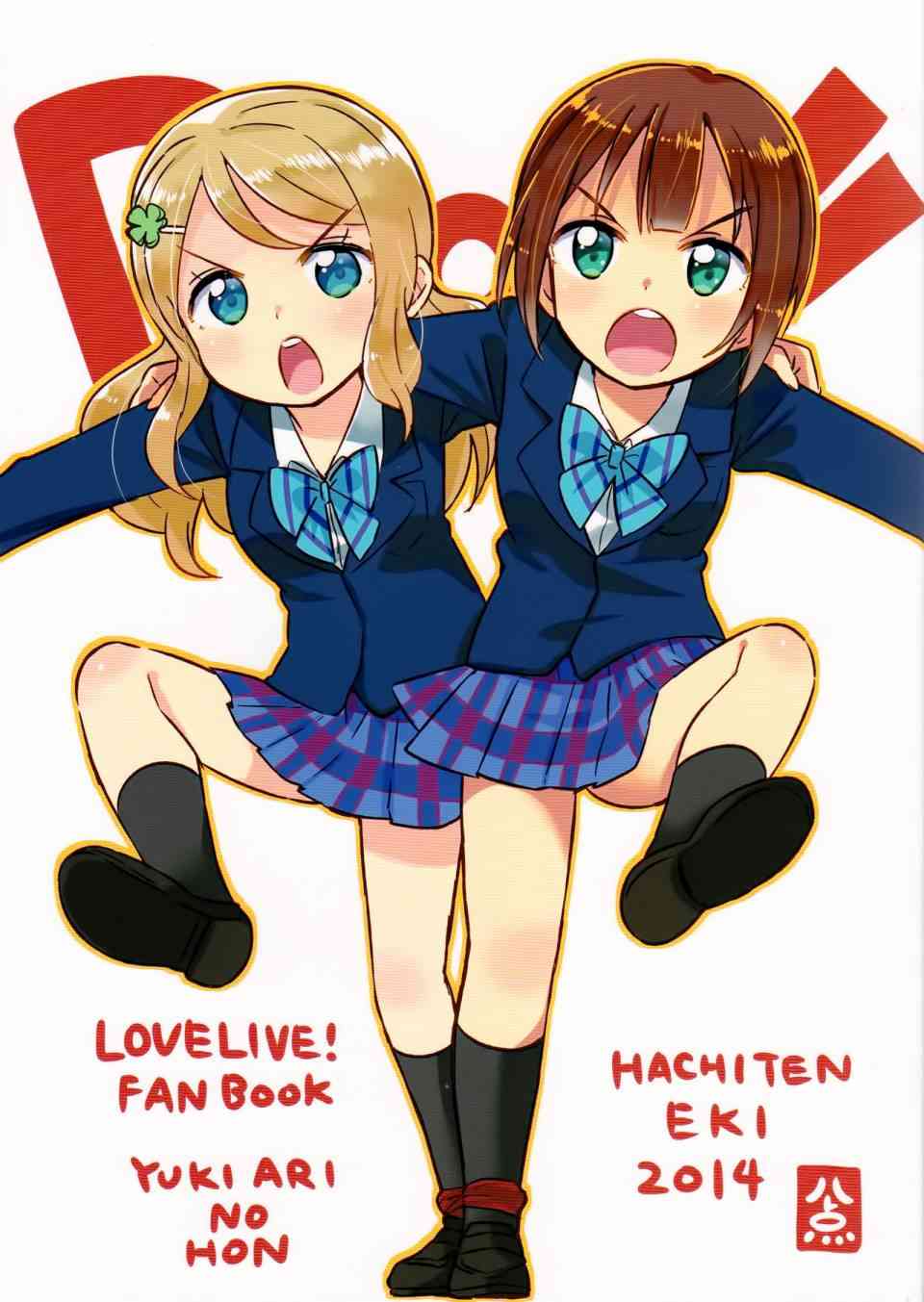 🍔LoveLive DO!! 第2页