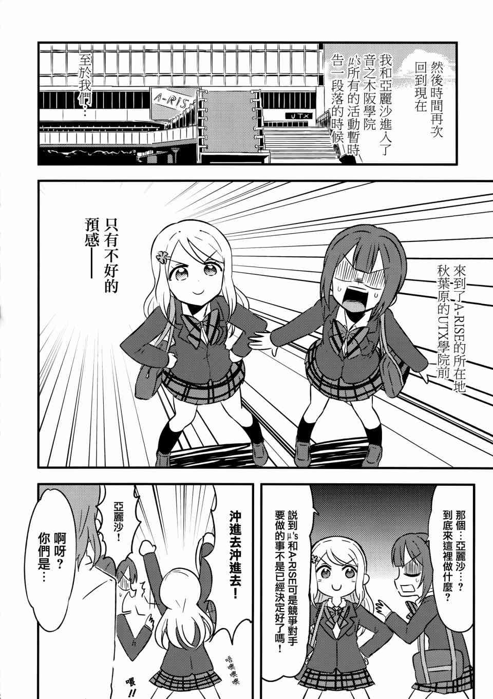 🍔LoveLive DO!! 第8页