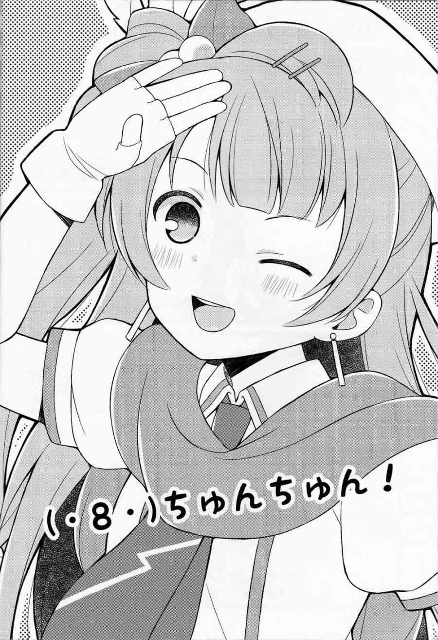 🍔LoveLive 因为二年生很可爱嘛！ 第7页