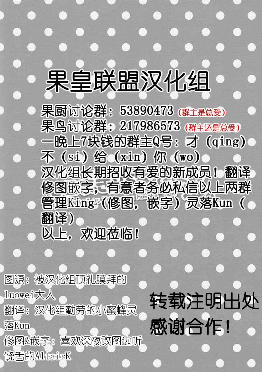 🍔LoveLive 妮姬VS果鸟之本 第22页