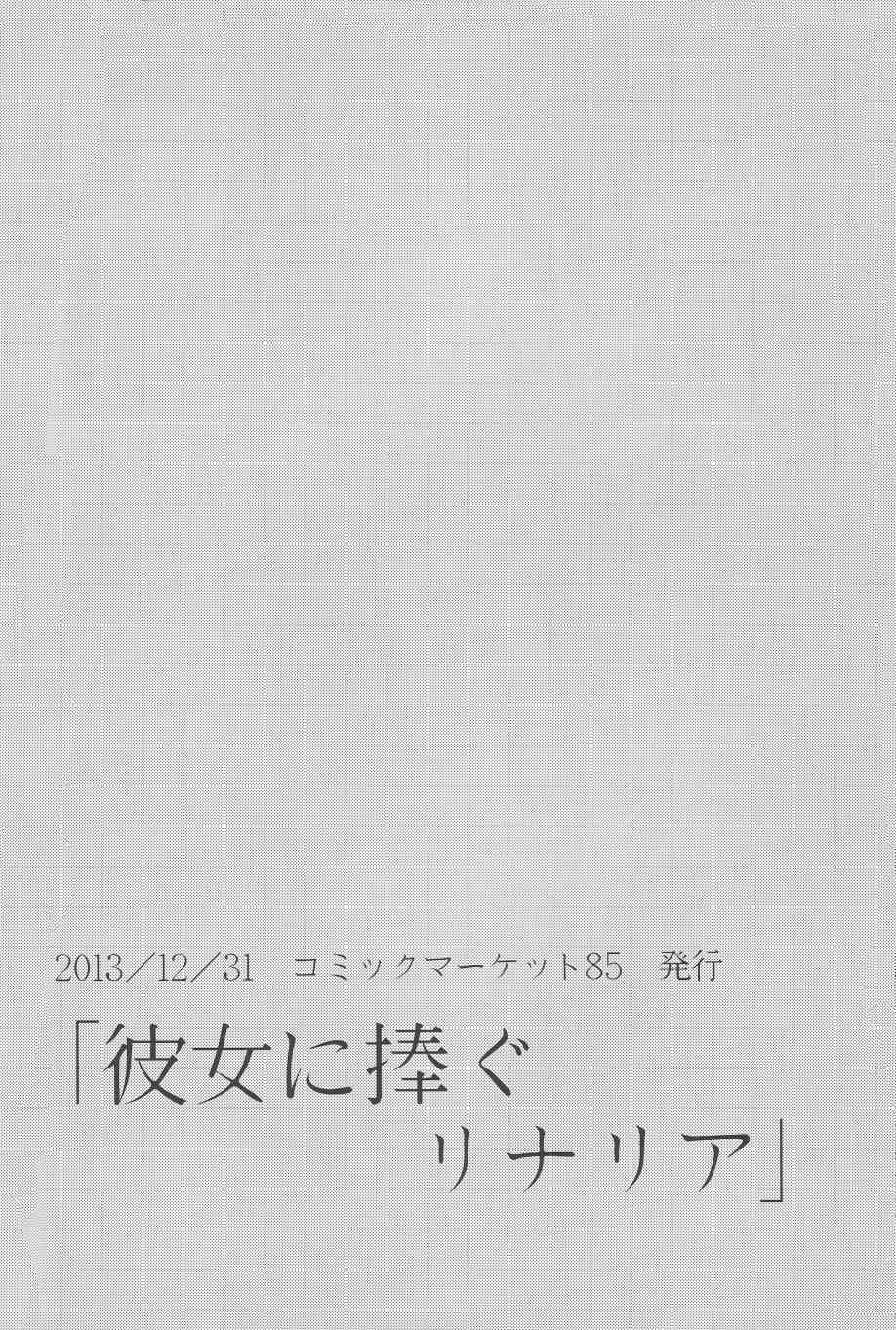 🍔LoveLive 为她献上的Linaria 第2页