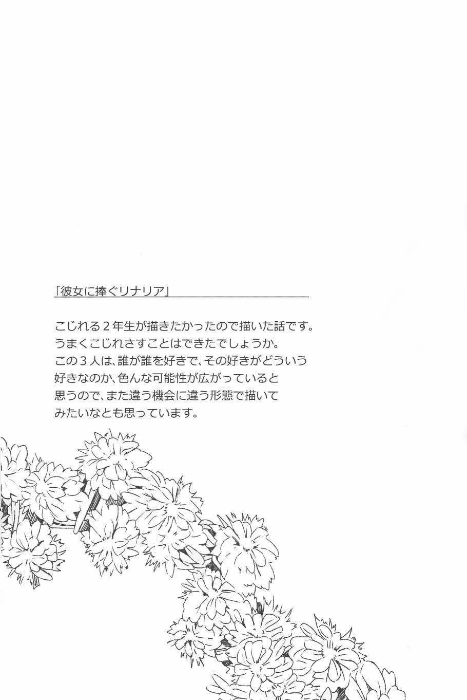 🍔LoveLive 为她献上的Linaria 第38页