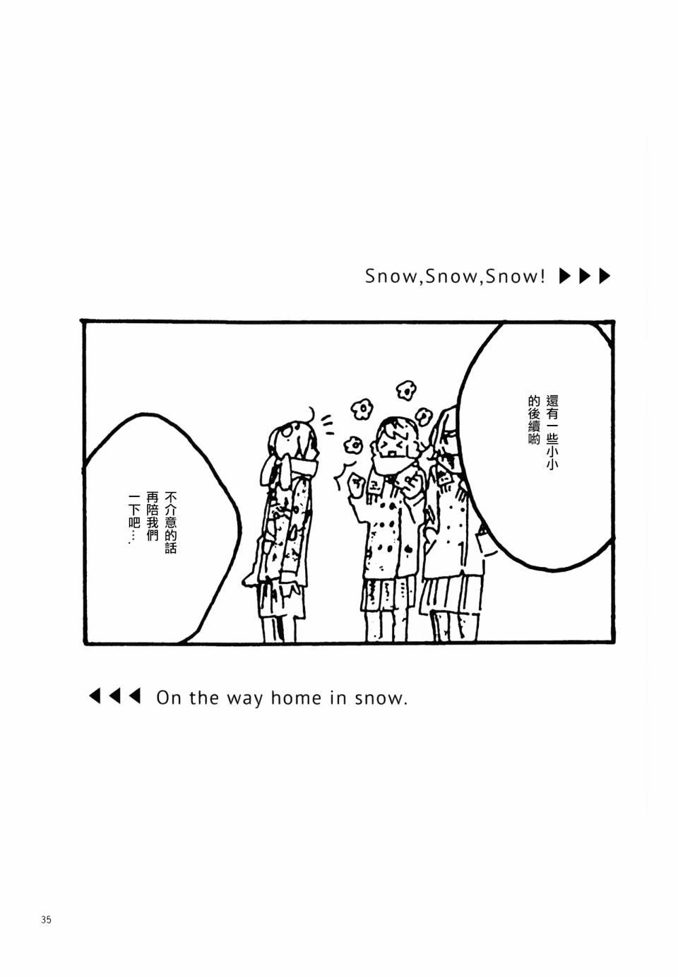 🍔LoveLive Snow, Snow, Snow! 第34页