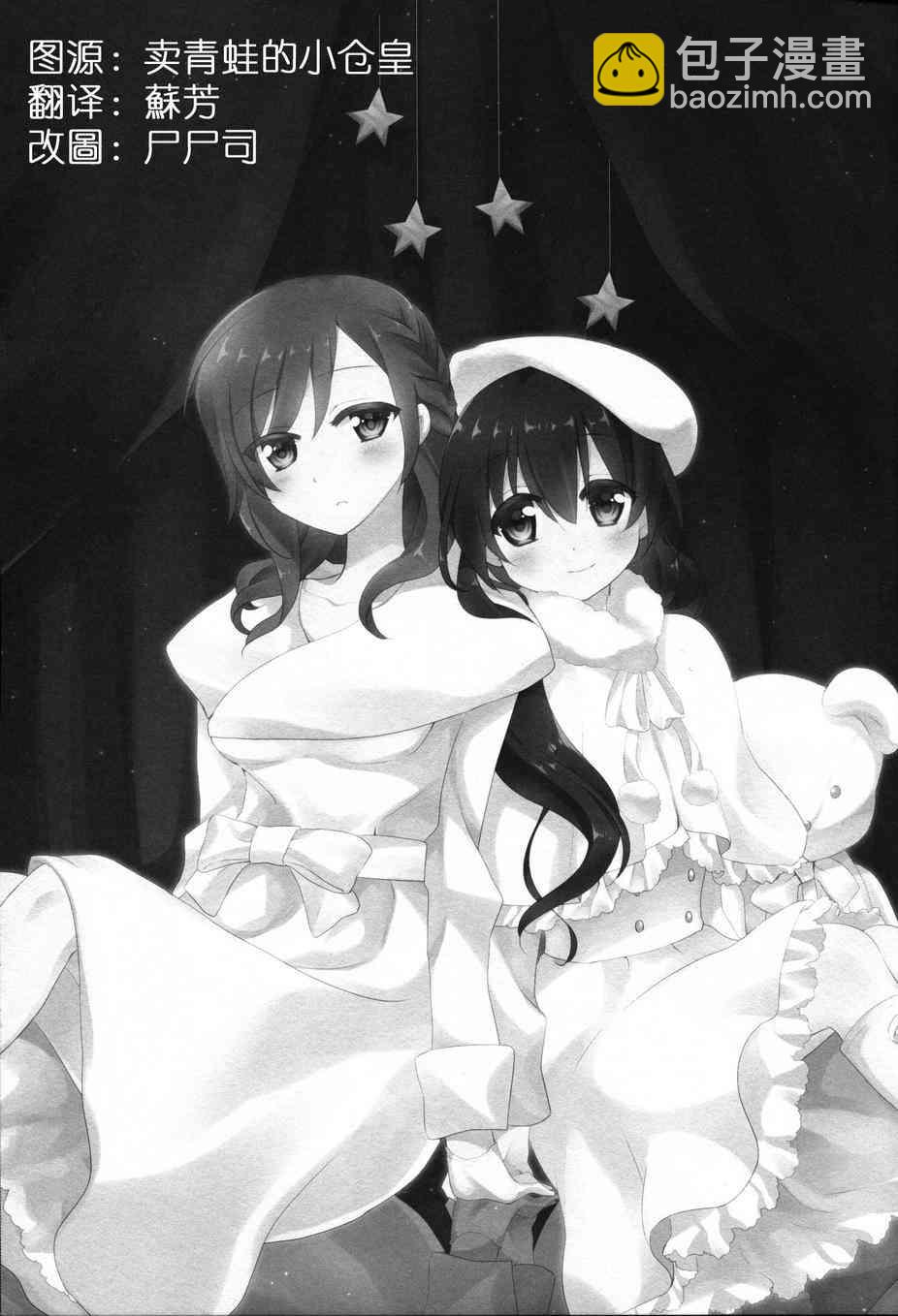 🍔LoveLive 我前辈说的是 第2页