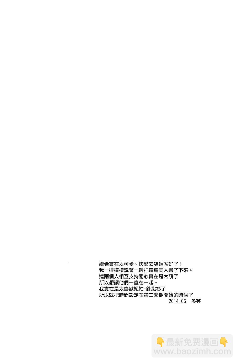 🍔LoveLive PreciousPlace 第3页