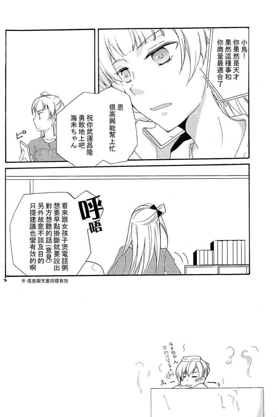 🍔LoveLive 赘沢妄想俱乐部02 第7页