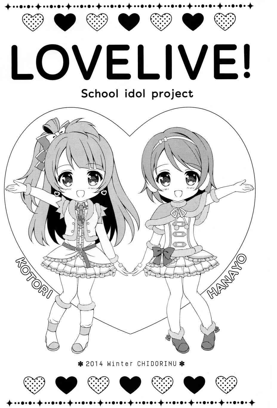 🍔LoveLive COLORFUL DAYS 第11页