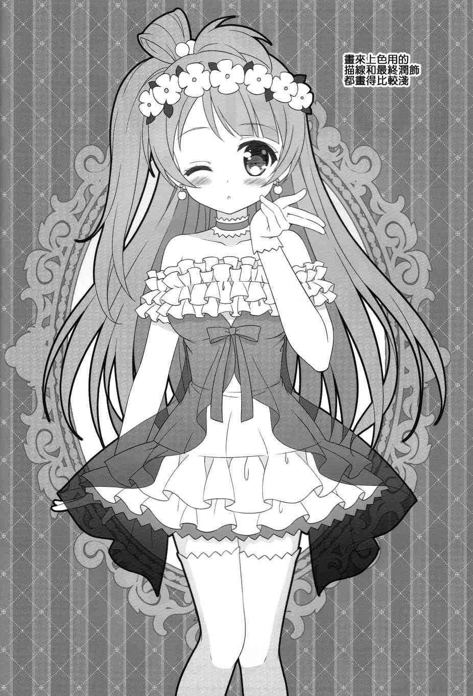 🍔LoveLive COLORFUL DAYS 第12页