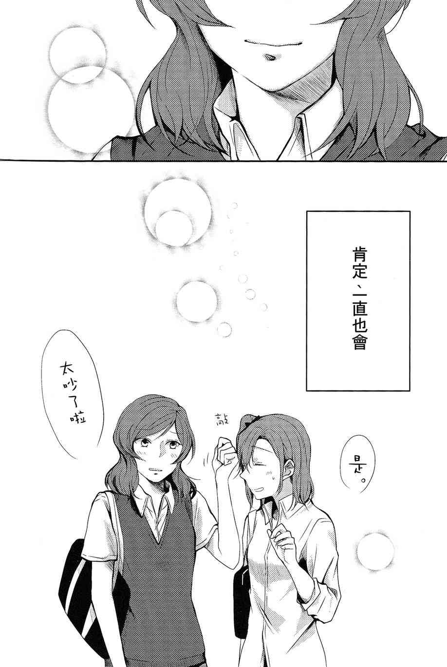 🍔LoveLive 连结繁星的手 第32页