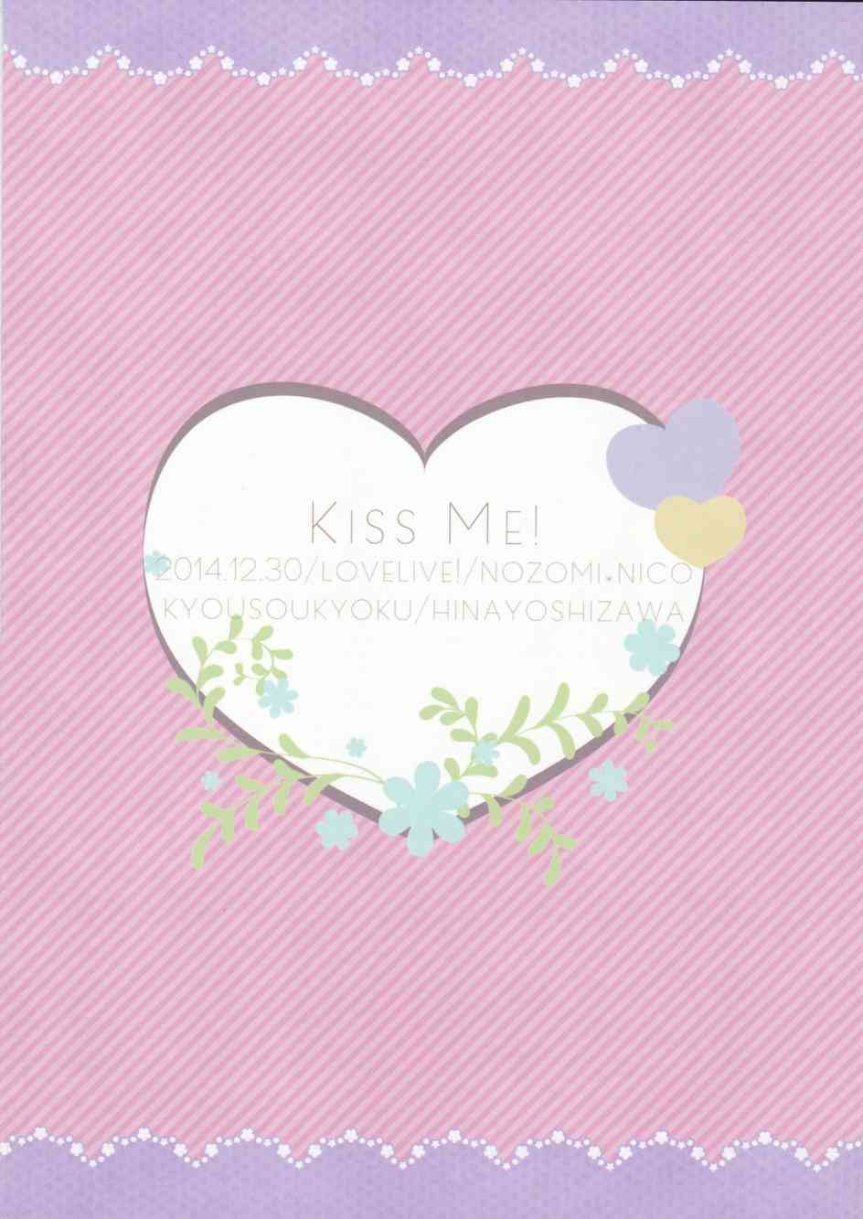 🍔LoveLive Kiss Me 第19页