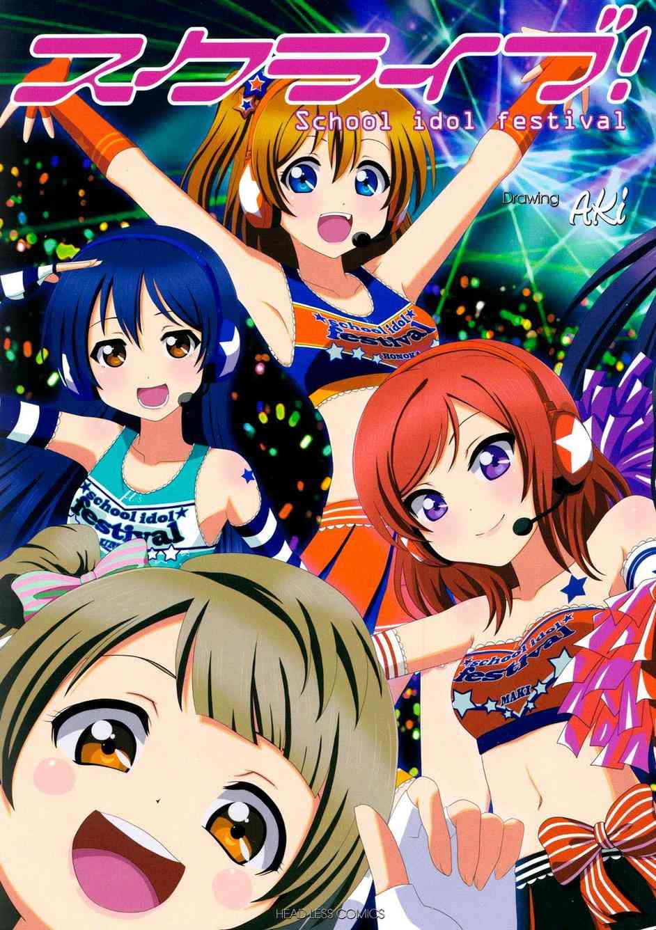 🍔LoveLive Love Live SIF 第1页