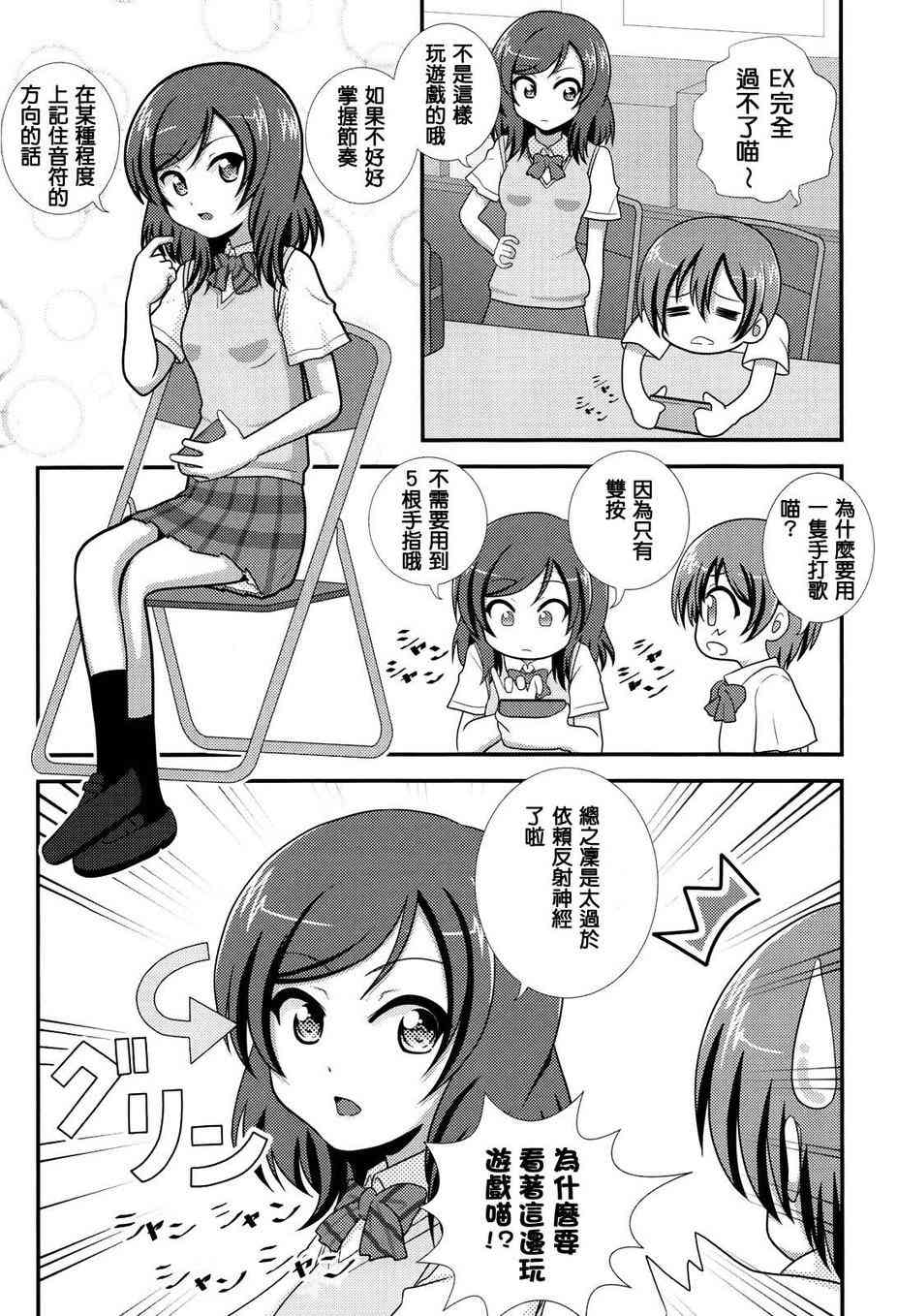 🍔LoveLive Love Live SIF 第10页