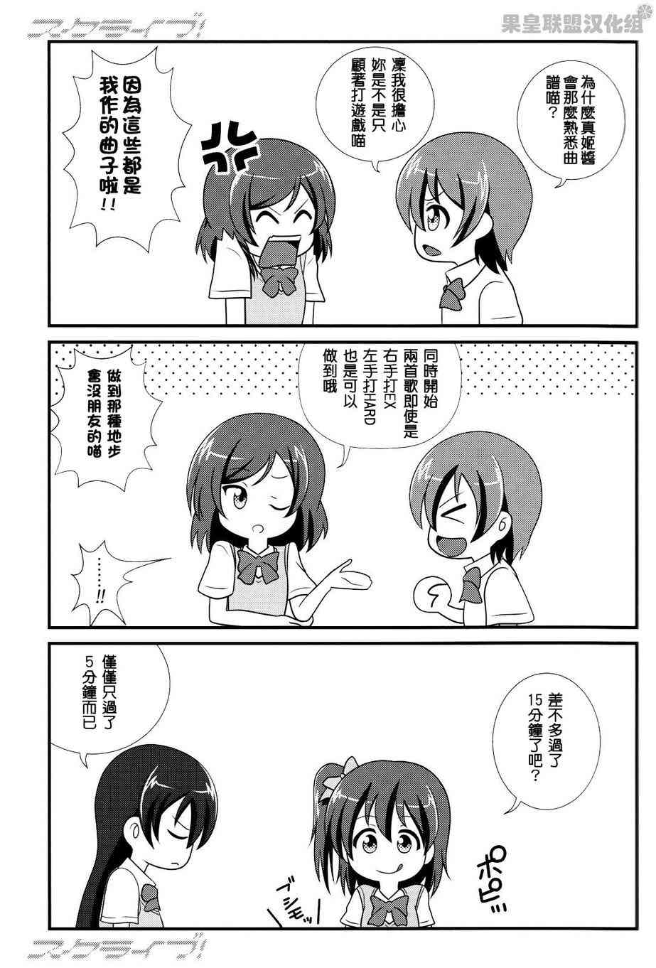 🍔LoveLive Love Live SIF 第11页