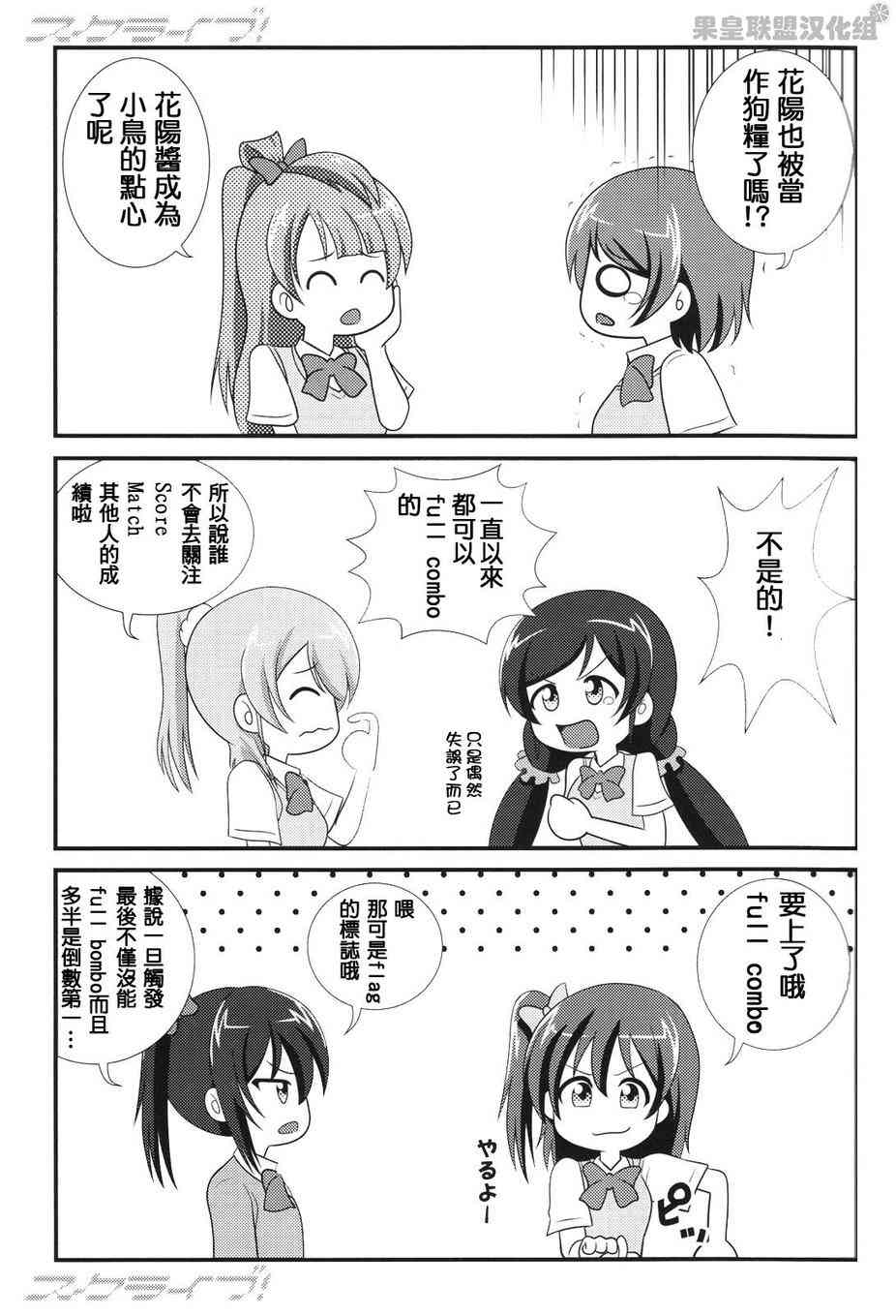 🍔LoveLive Love Live SIF 第13页