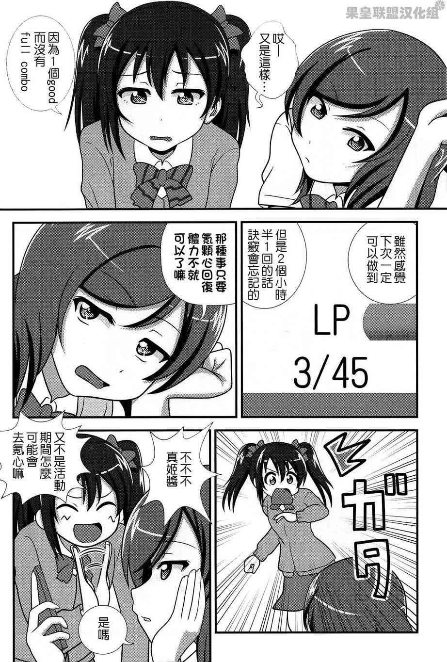 🍔LoveLive Love Live SIF 第14页