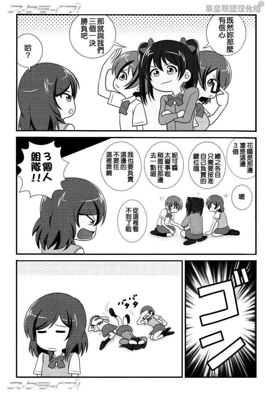 🍔LoveLive Love Live SIF 第15页