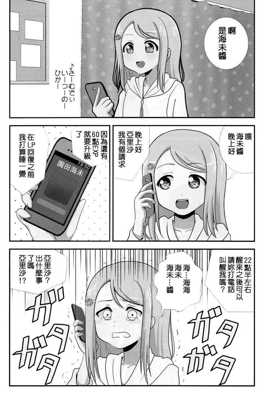 🍔LoveLive Love Live SIF 第16页