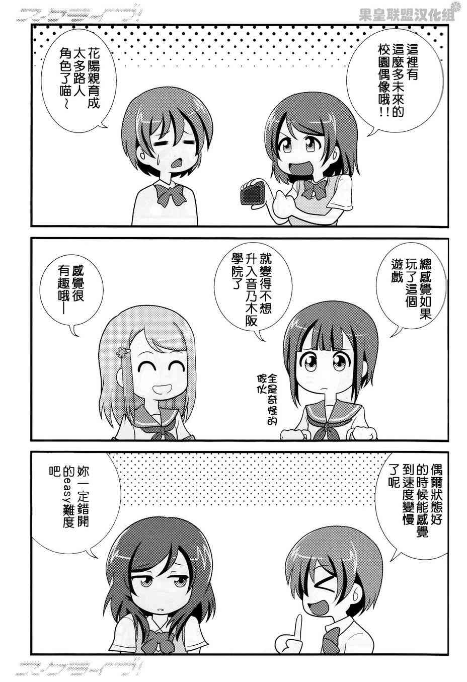 🍔LoveLive Love Live SIF 第17页