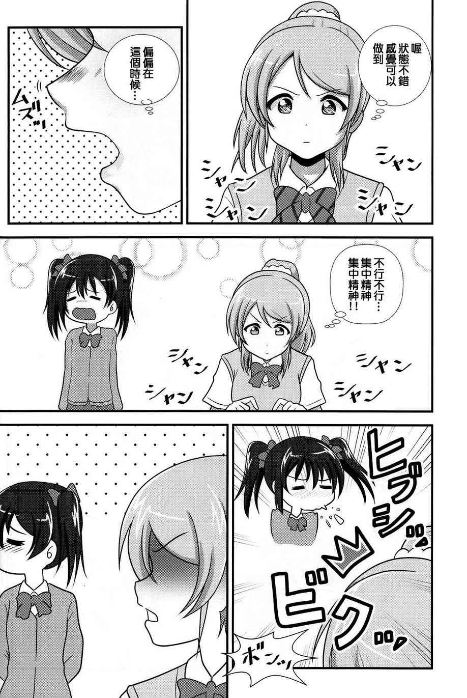 🍔LoveLive Love Live SIF 第18页