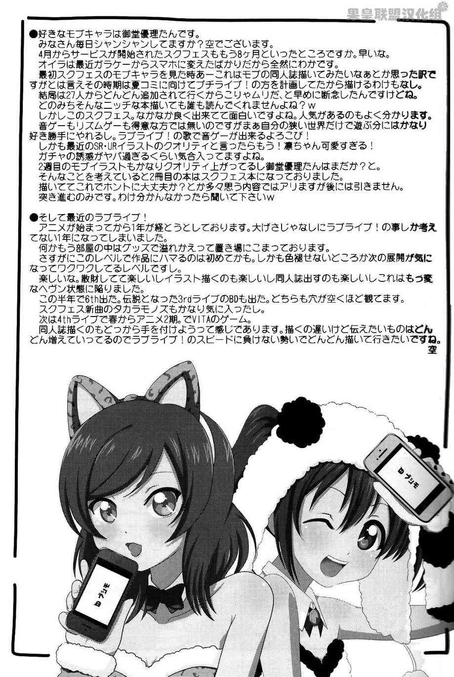 🍔LoveLive Love Live SIF 第19页