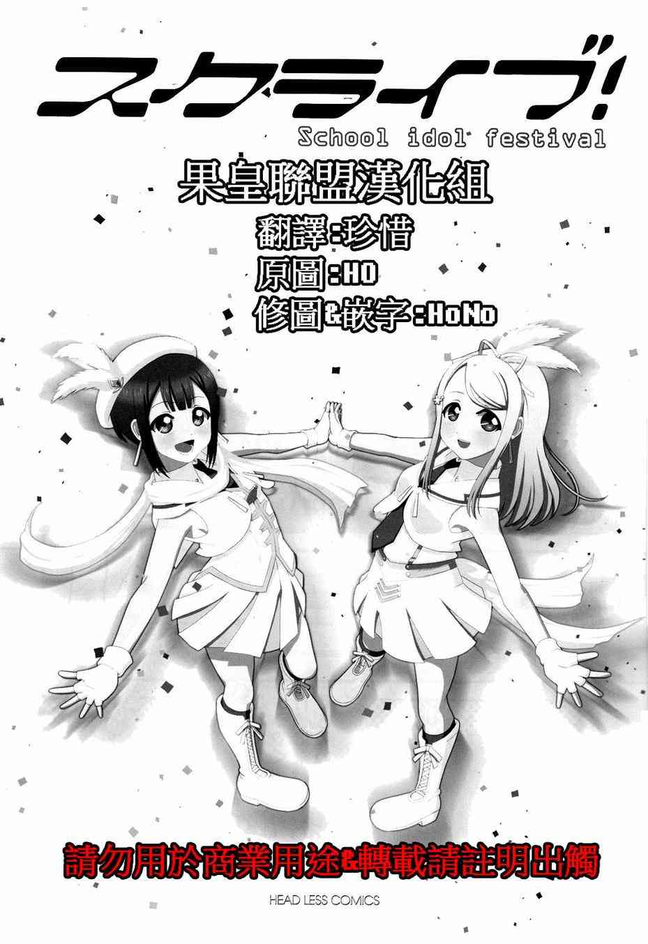 🍔LoveLive Love Live SIF 第2页