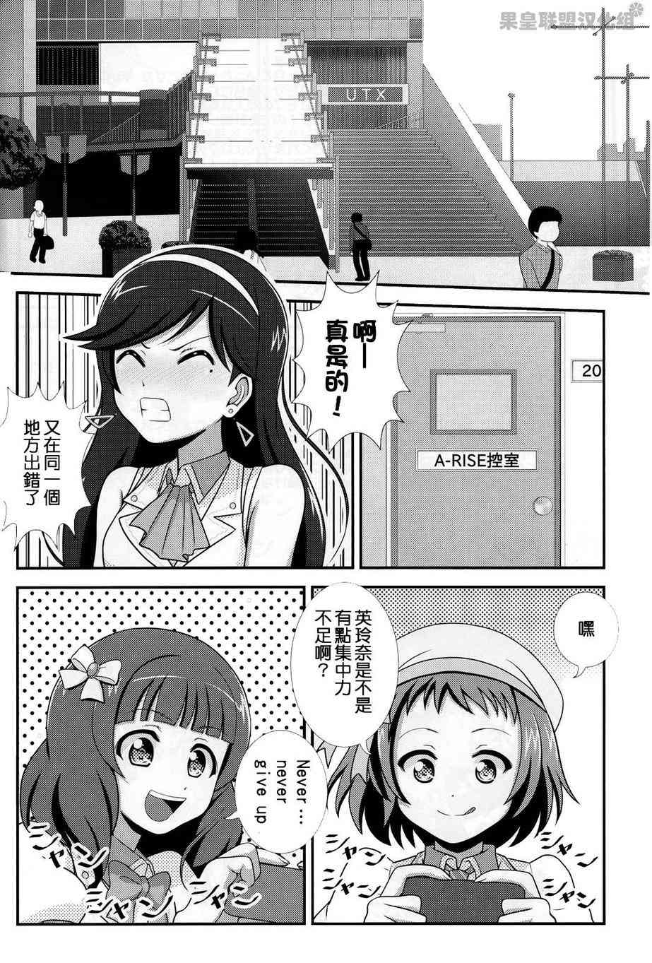 🍔LoveLive Love Live SIF 第20页