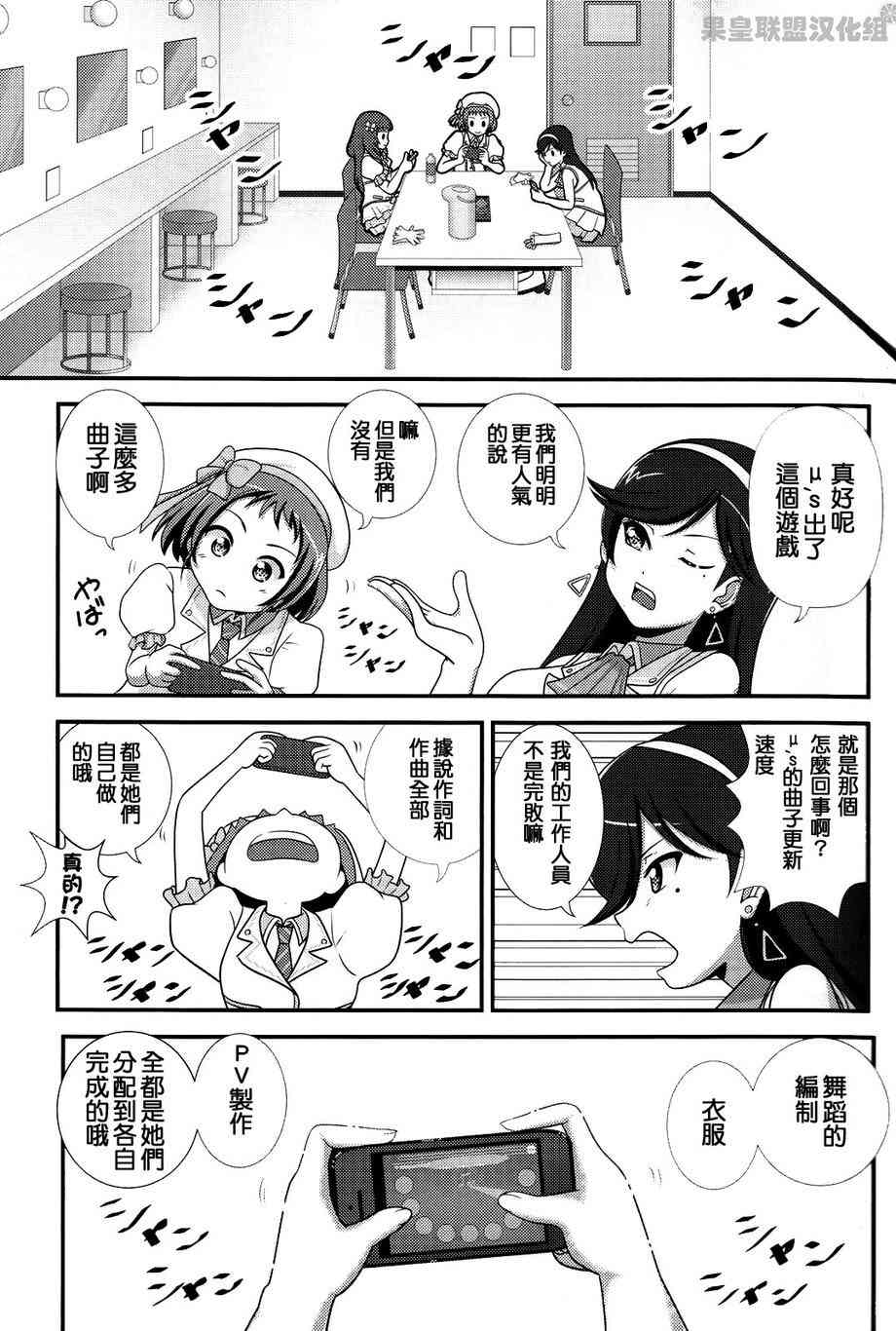 🍔LoveLive Love Live SIF 第21页