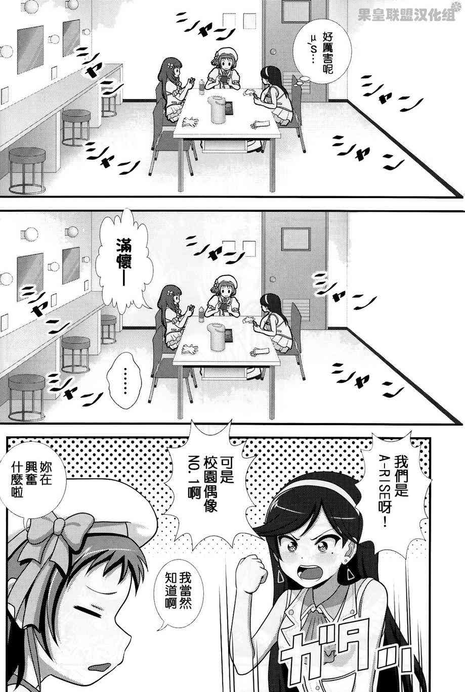 🍔LoveLive Love Live SIF 第22页