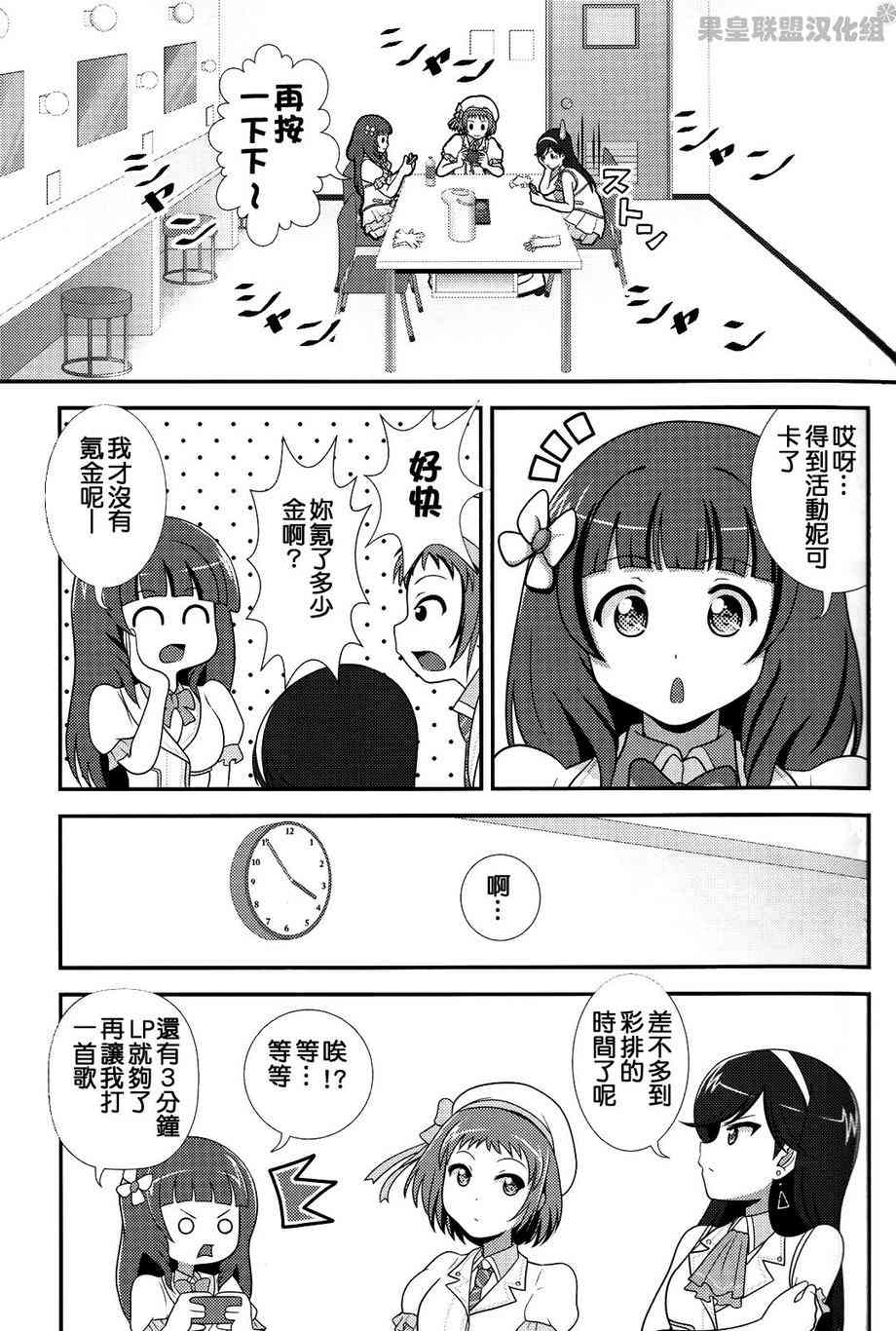 🍔LoveLive Love Live SIF 第23页