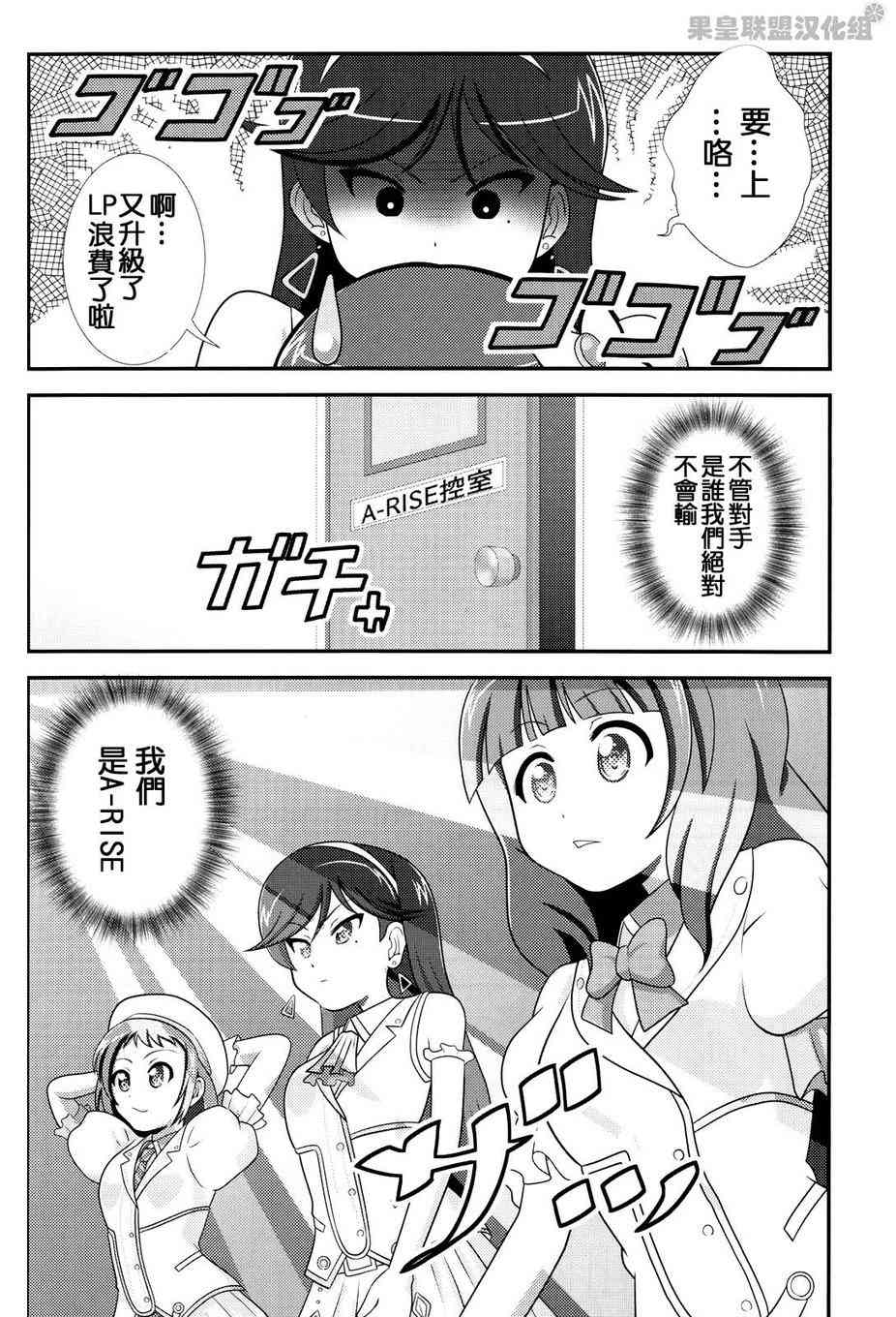 🍔LoveLive Love Live SIF 第24页