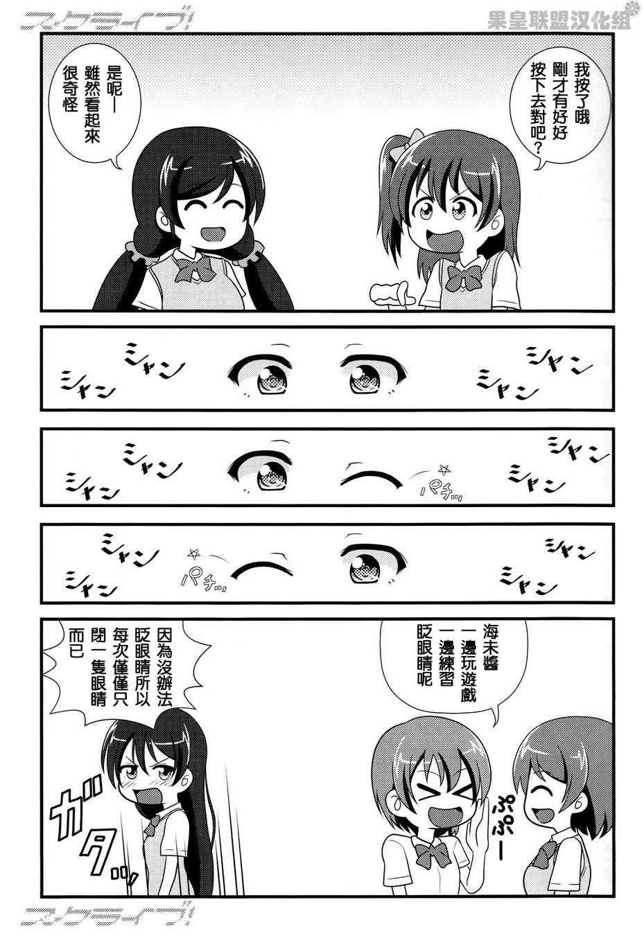 🍔LoveLive Love Live SIF 第5页