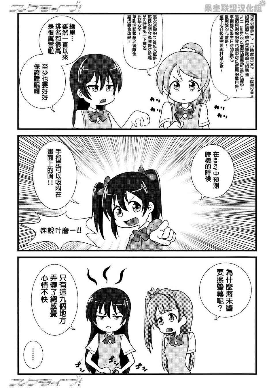 🍔LoveLive Love Live SIF 第7页