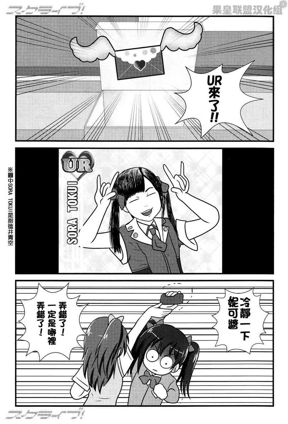 🍔LoveLive Love Live SIF 第9页