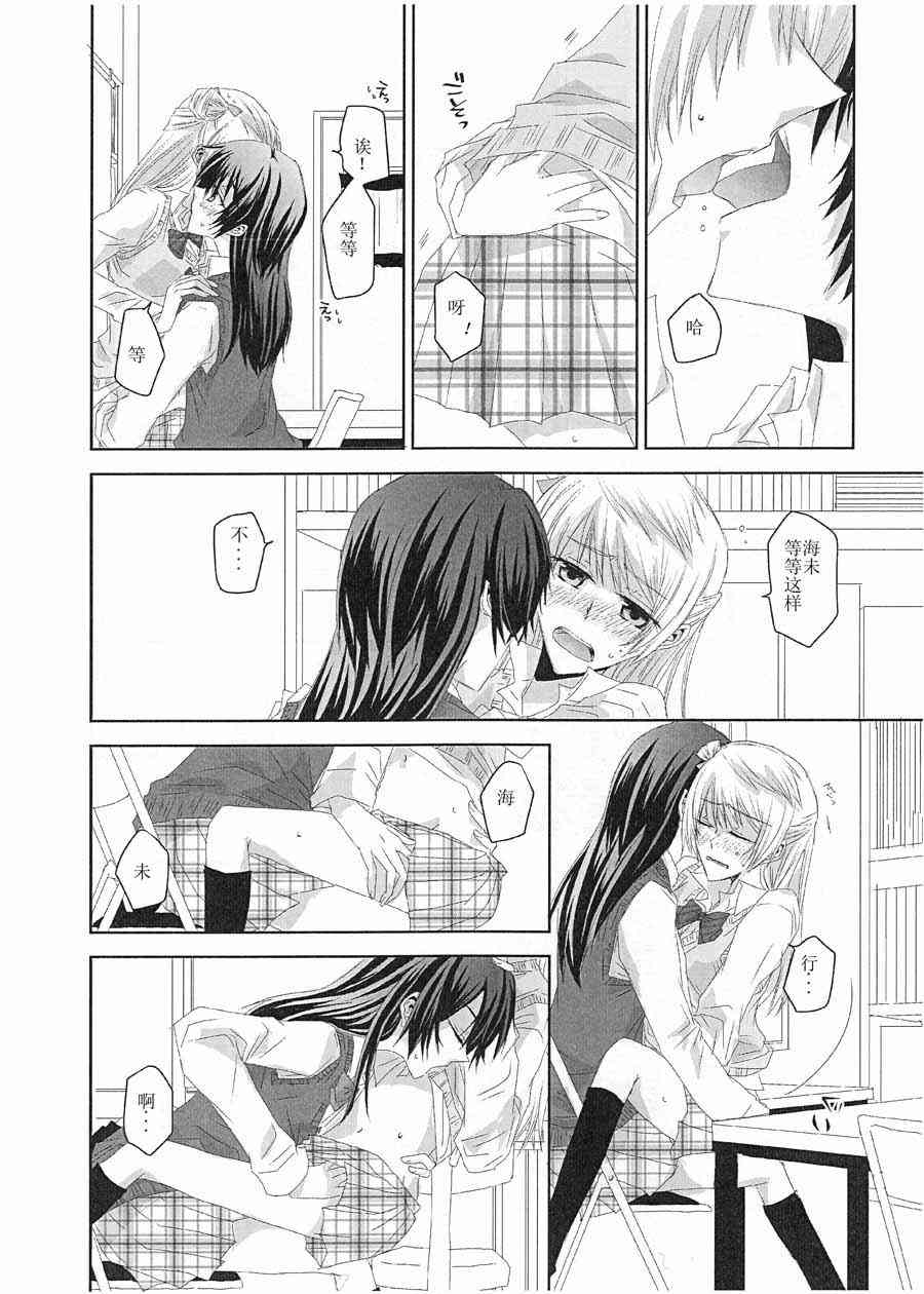 🍔LoveLive Ananasna ja 第6页