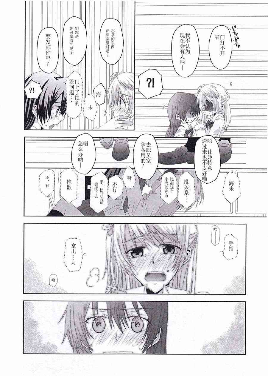 🍔LoveLive Ananasna ja 第8页