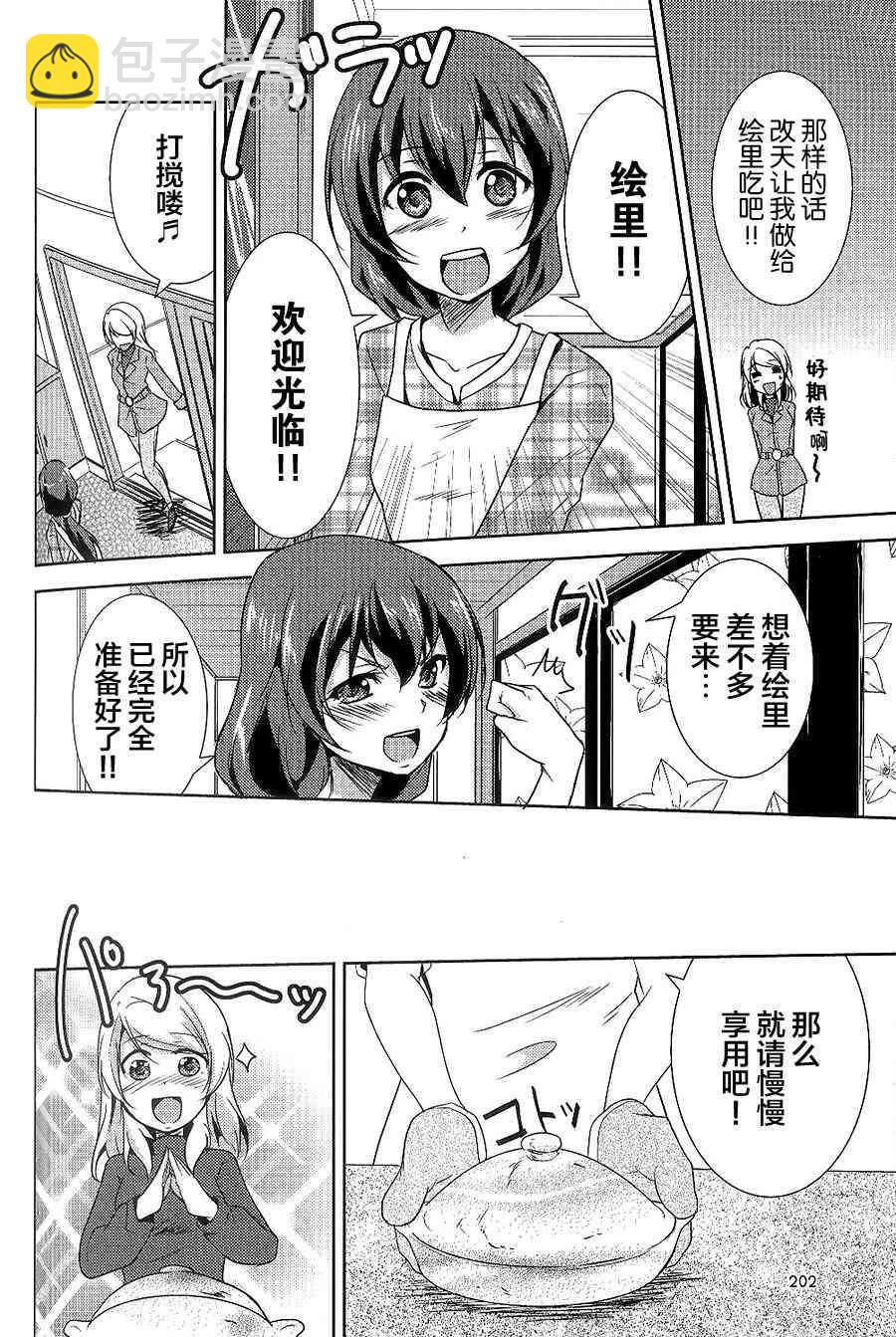 🍔LoveLive Blue x Ice x Blue 第18页