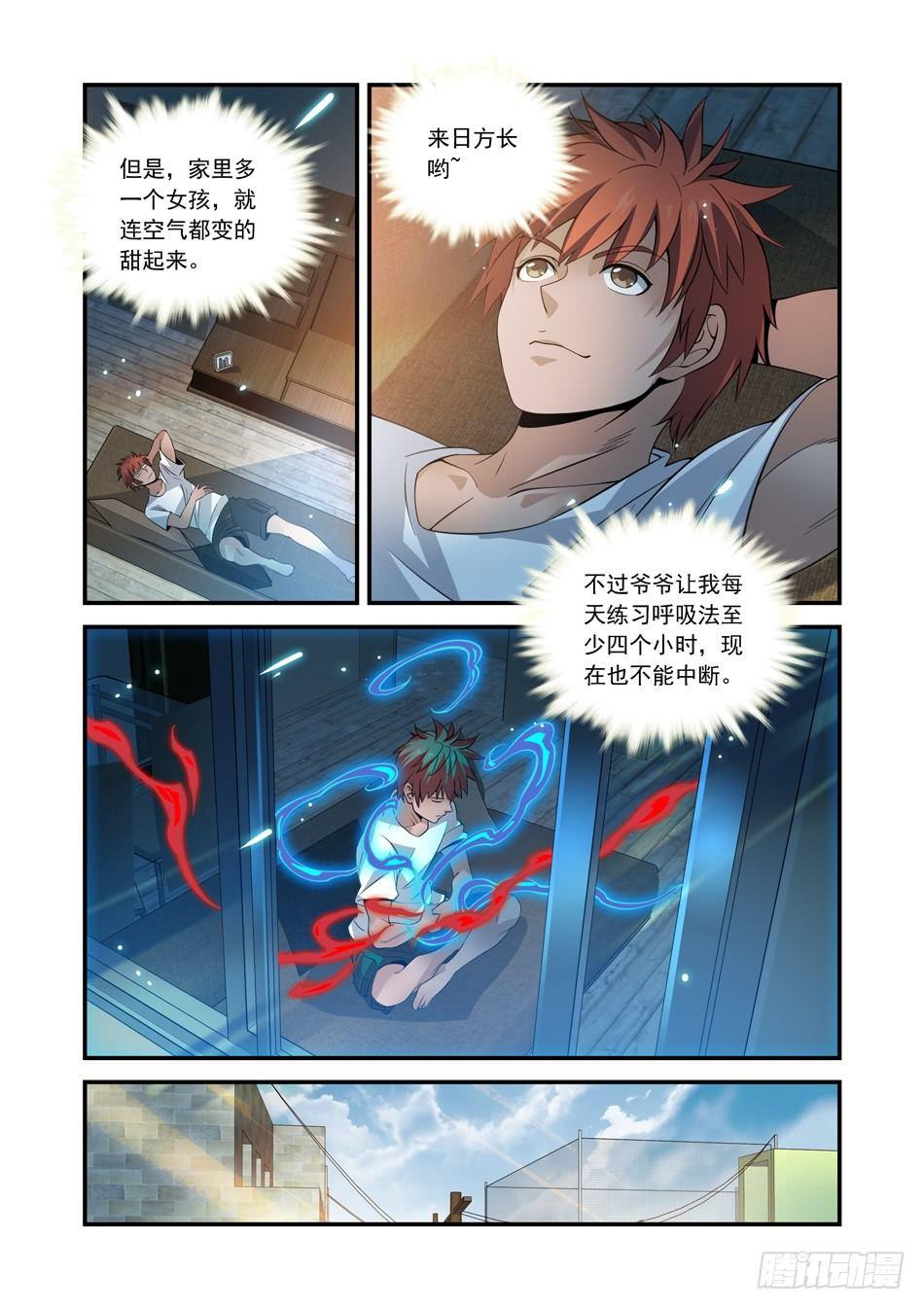 13 美好的同居生活-第14话